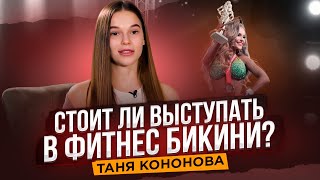 видео: У меня пропал цикл. Что я сделала не так? Таня Кононова картинка: У меня пропал цикл. Что я сделала не так? Таня Кононова