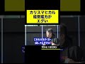 【ホリエモン】カリスマYouTuberヒカルの経営能力がエグい #shorts