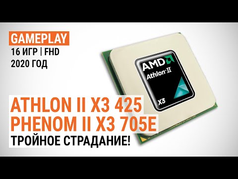 Игровой тест Athlon II X3 425 и Phenom II X3 705e в 2020-м. Тройное страдание! (с GeForce RTX 2080S)