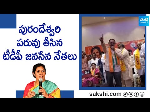 Rajahmundry TDP Janasena Cadre Shocks To Purandeswari | AP Elections | Chandrababu Naidu | @SakshiTV - SAKSHITV