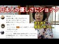 日本人の優しさにショックで涙を流してしまう韓国お母さん...