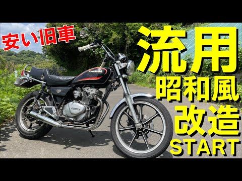 z250ft　z250ltd KAWASAKI Z250LTD (KZ250LTD) 1985 Parts and Technical