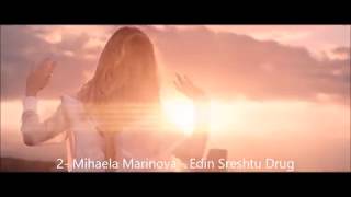 Top 10 | Best Bulgarian Songs 2017