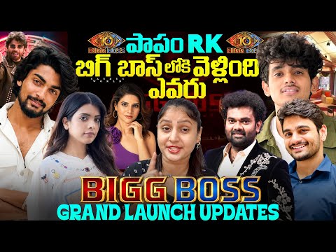 💢bigg Boss Telugu 10 grand launch updates bigg Boss 10 Telugu contestants entry #biggboss #telugu