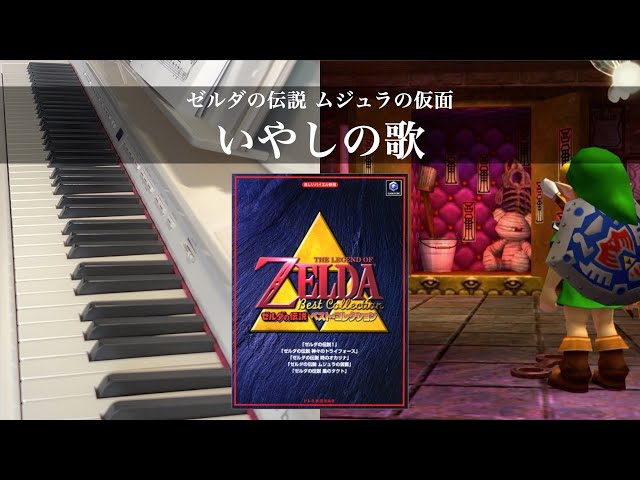 Song of Healing - The Legend of Zelda Majora's Mask on Piano - YouTube