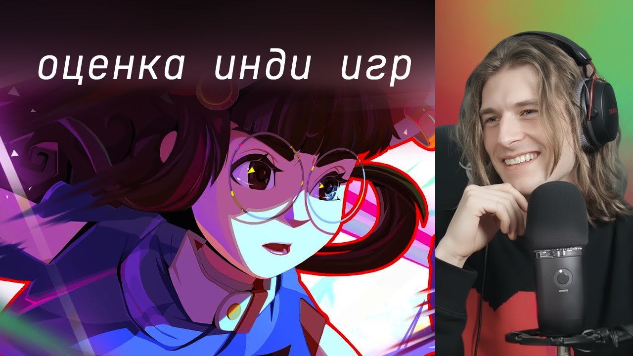 Продолжение банкета | xkoster оценивает игры из СТИМА |… — Transcript