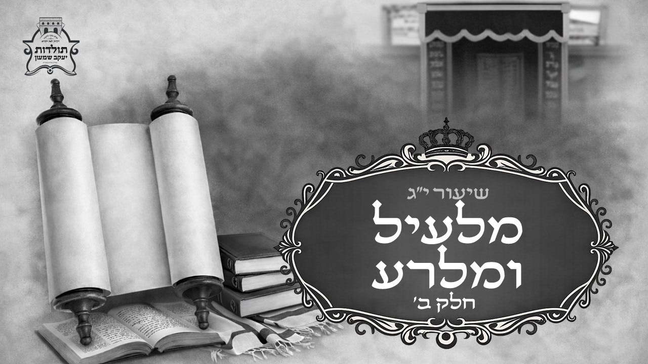 שיעור 13 - המשך הטעמת מלעיל ומלרע וענין הפיוטים - קורס מקיף ללימוד דקדוק לשון הקודש