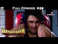 Madhubala - Full Episode 88 - With English Subtitles