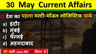 30 May Current Affairs 2024  Daily Current Affairs Current Affairs Today  Today Current Affairs 2024