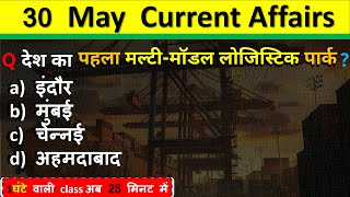 30 May Current Affairs 2024 Daily Current Affairs Current Affairs Today Today Current Affairs 2024