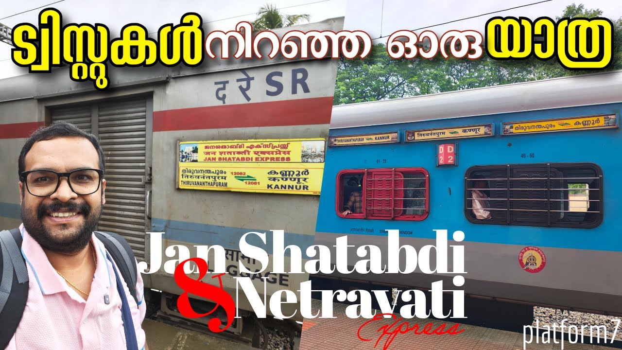 Shoranur to Thiruvananthapuram - a Train journey full of twists! Jan Shatabdi & Netravati Express