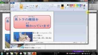 【楽笑】PDF を JPEG に変える　　プリンターやスキャナーを使わずに PDF を JPEG形式の画像ファイルに変換する方法