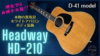 headway hd-210 昭和のヘッドウエイ初期型 mqdefault.jpg