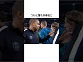 世界一になっても、ムバッペがC・ロナウドだけを憧れ続ける理由#サッカー #スポーツ #C・ロナ #エムバペ #cr7