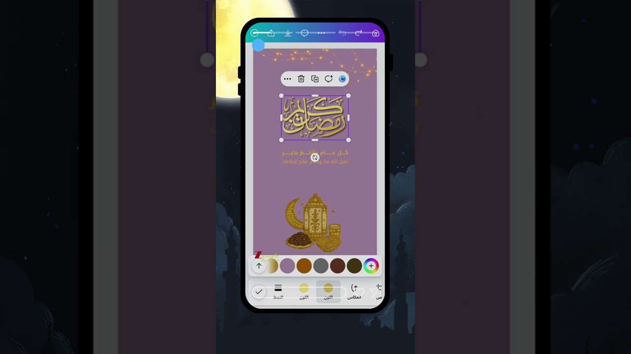 درس تصميم تهنئة رمضان
