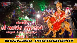 Viruveedu Thiruvizha Muthalamman Festival Part-2 Magic360 Photography