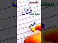 how to write "مثال" with cut marker correctly #calligraphy #cutmarkeruse #urduwriting