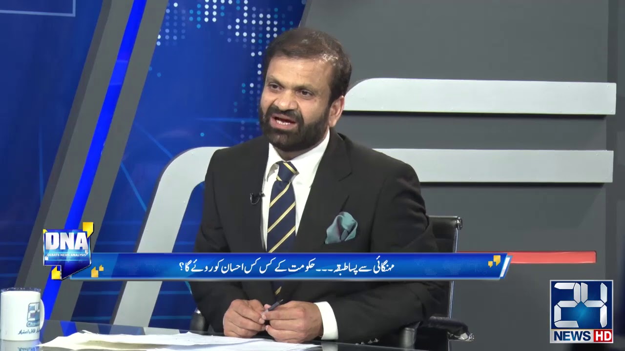 Why Daska Election Date Change ?? DNA | 10 Mar 2021 | 24 News HD