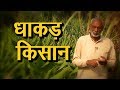 Mixed farming | बिना लागत खेती | Mixed Farming in Hindi | Organic Farming Contributor
