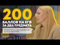 ОБУЧЕНИЕ В ЛЕКТАРИУМЕ | От пробников на 4 балла до 200 баллов на ЕГЭ по двум предметам