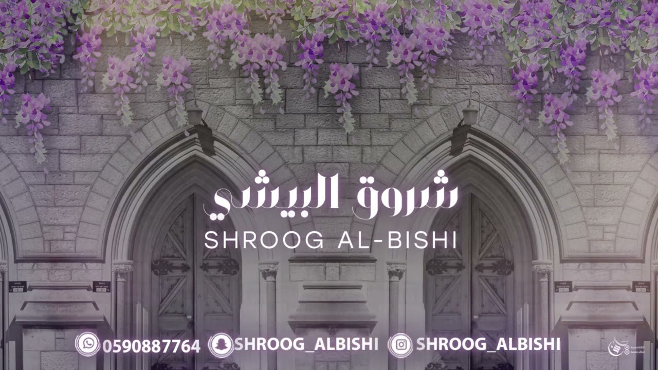 شروق البيشي / يابو ثويبن مشجرة