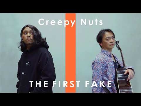 【かつて天才だった俺たちへ／Creepy Nuts】歌ってみた(covered byダブルネーム・ジョーfeat.種浦マサオ）