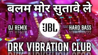 Balam Mor Sutavele 💥 DJ Remix | JBL Vibration Mix | New Bhojpuri DJ Song 2026 DRK Vibration Club