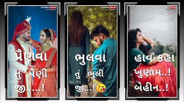 Gopal Rathva New Timli status 2023 Narvat Rathva New Timli status 2023 Lalu Dayra New Timli 2023 #dj