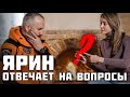 Ярин о своих ножах, походах и наборах для выживания.