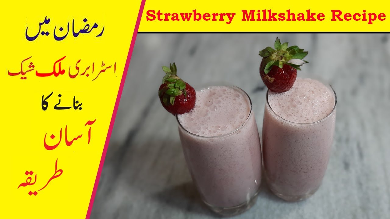 Strawberry Milkshake Recipe | Easiest Strawberry Smoothie | Ramzan Special | Food Secrets With Maa G