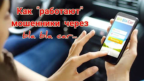 Как 