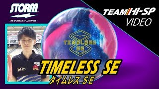 ストーム】 初代タイムレス＆タイムレスツアー 15P TIMELESS