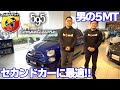 ※sold out【bond cars Tokyo】Abarth 595 Competizione Make Your Scorpion [車輛紹介]
