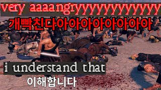 Gaming Angry [Total War Multiplayer Battle]