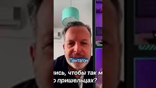 Я вообще-то Уролог, а не Уфолог!
