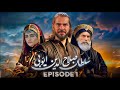 Sultan Salahuddin Ayyubi - Episode 01 - In Urdu #sultansalahuddinayyubi - @tabii