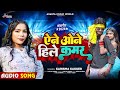      cooler star karishma kakkar  bhojpuri song 2024