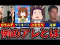 ネットのアングラコンテンツ、例のアレとは...？？【ゆっくり解説】