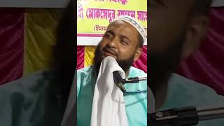 হেজবুল্লাহ আকুঞ্জী কান্নার ওয়াজ। মধু ভরা ওয়াজ। মাওলানা হেজবুল্লাহ আকুঞ্জি।