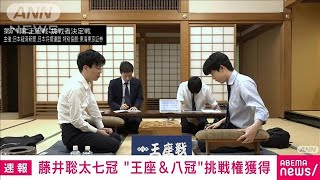 【速報】藤井七冠が豊島九段破り王座戦の挑戦権獲得　今月末に永瀬王座と対局へ(2023年8月4日)