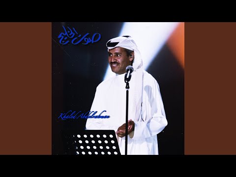 ودي تشوف الهم