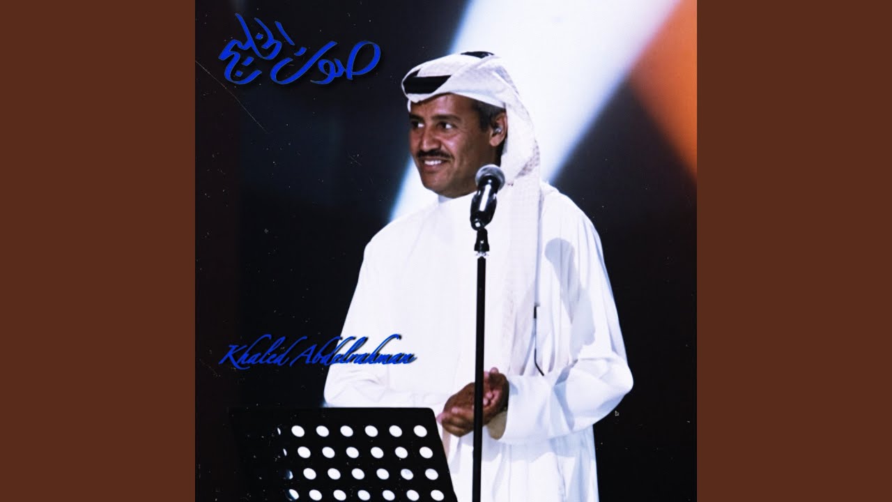 ودي تشوف الهم