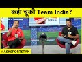 LIVE Q & A: क्या PAKISTAN से हार भारत के WC CAMPAIGN को DERAIL तो नहीं कर देगी? SPORTS TAK