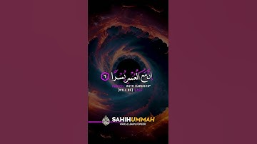 Surah Ash-Sharh (سورة الشرح) Ayat 5-6 - Ahmed Al Ajami