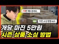 브랜드유통, 개당 마진 5만원 남기는 필수로 알아야 할 시즌 상품 소싱방법