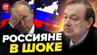 ⚡️Путин КАПИТУЛИРУЕТ? Разгром России НЕИЗБЕЖЕН / ГУДКОВ