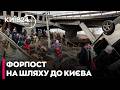 🚨МІЖ ПЕКЛОМ ТА ВОЛЕЮ: Як Романівський міст врятував Київ та став «Дорогою життя»