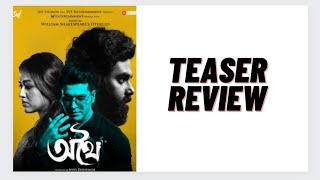 Athhoi Teaser Review|Anirban|Arna|Sohini|Soumik Haldar|Svf