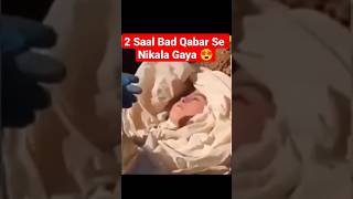2 Saal Baad Qabar Se Bahar 😍 | Viral Video #shortfeed #viralvideo #tranding screenshot 2