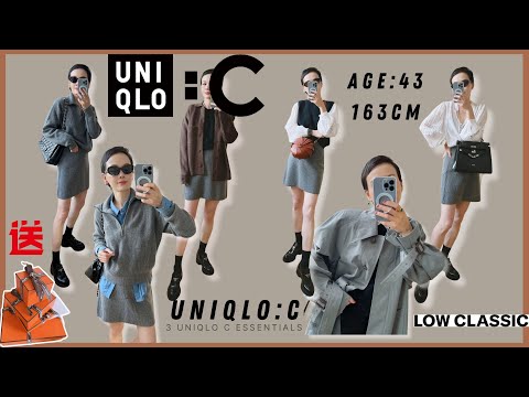 【UNIQLO C】2023秋冬UNIQLO:C開箱！優衣庫C系列 這3件必買 |2023秋冬新品| 爆款搶上身實測| 答謝粉絲🔥送愛馬仕🐴 | 40+穿搭 |UNIQLO:C HAUL @2lezi